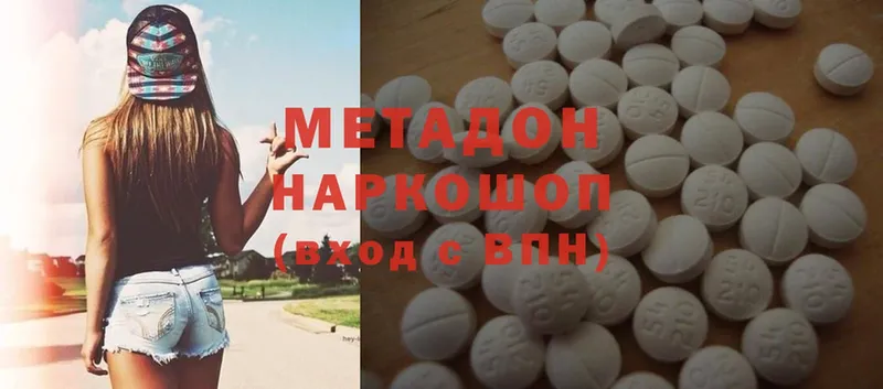 Метадон methadone  Отрадная 